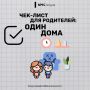  ПРИ ЧРЕЗВЫЧАЙНОЙ СИТУАЦИИ ЗВОНИ ПО НОМЕРУ 112!