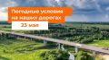М-1 Беларусь. Без осадков