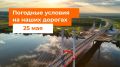 М-1 Беларусь. Утром без осадков