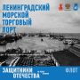 Продолжаем нашу рубрику Защитники Отечества на реках и морях, посвящённую подвигам моряков и речников гражданского флота в годы Великой Отечественной войны