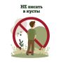 В кустах не мочиться, на заборы не лазать, не кричать, не стучать и животных не кормить Ленинградский зоопарк опубликовал список запретов