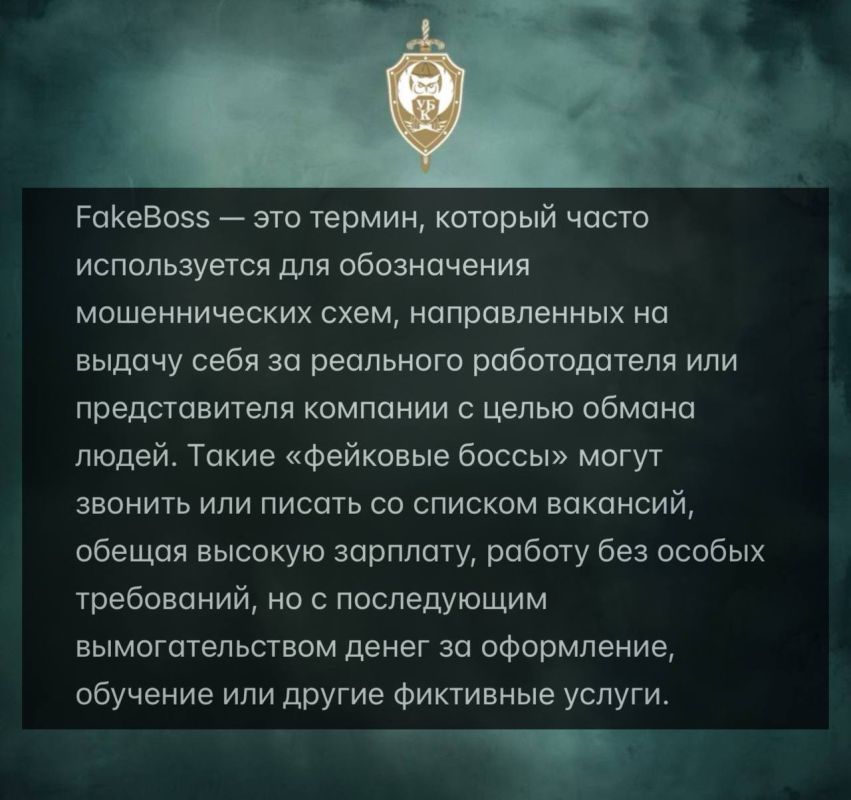   FakeBoss.      -     