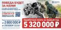     2 800 000   