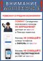 РЕАЛЬНОЕ ОБРАЩЕНИЕ ГРАЖДАНИНА О МОШЕННИЧЕСКИХ ДЕЙСТВИЯХ:
