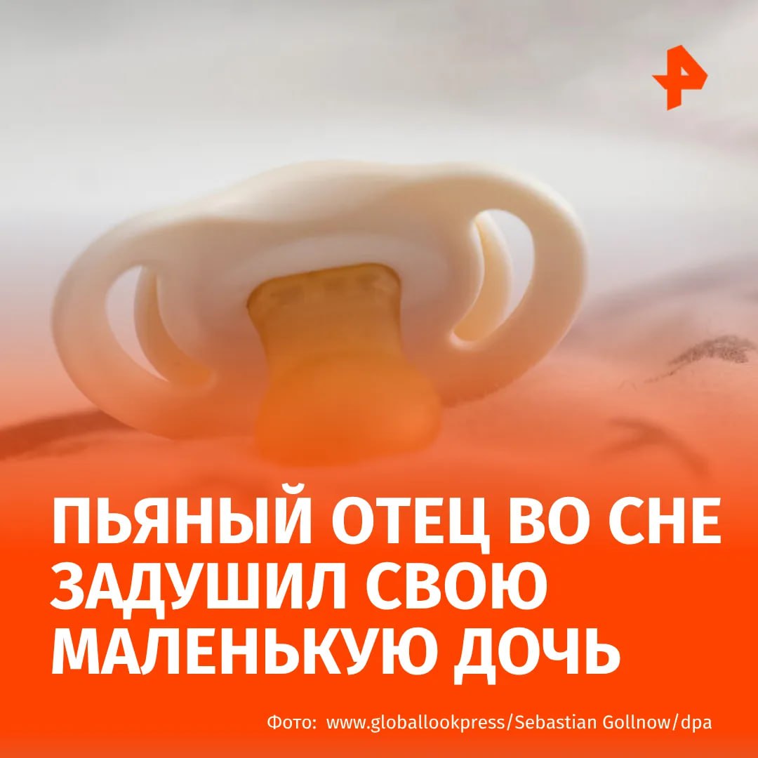 Пьяный отец во сне задушил свою четырёхмесячную дочку — после застолья он случайно навалился рукой на малышку