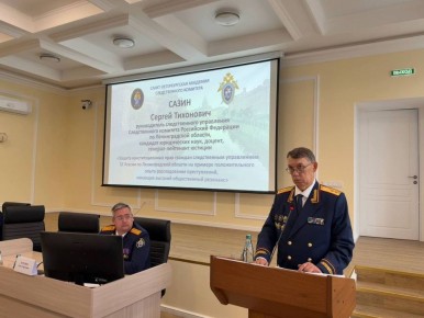 Руководитель следственного управления СК России по Ленинградской области выступил на международной научно-практической конференции «Криминалистика на службе предварительного следствия», прошедшей в Санкт-Петербургской...