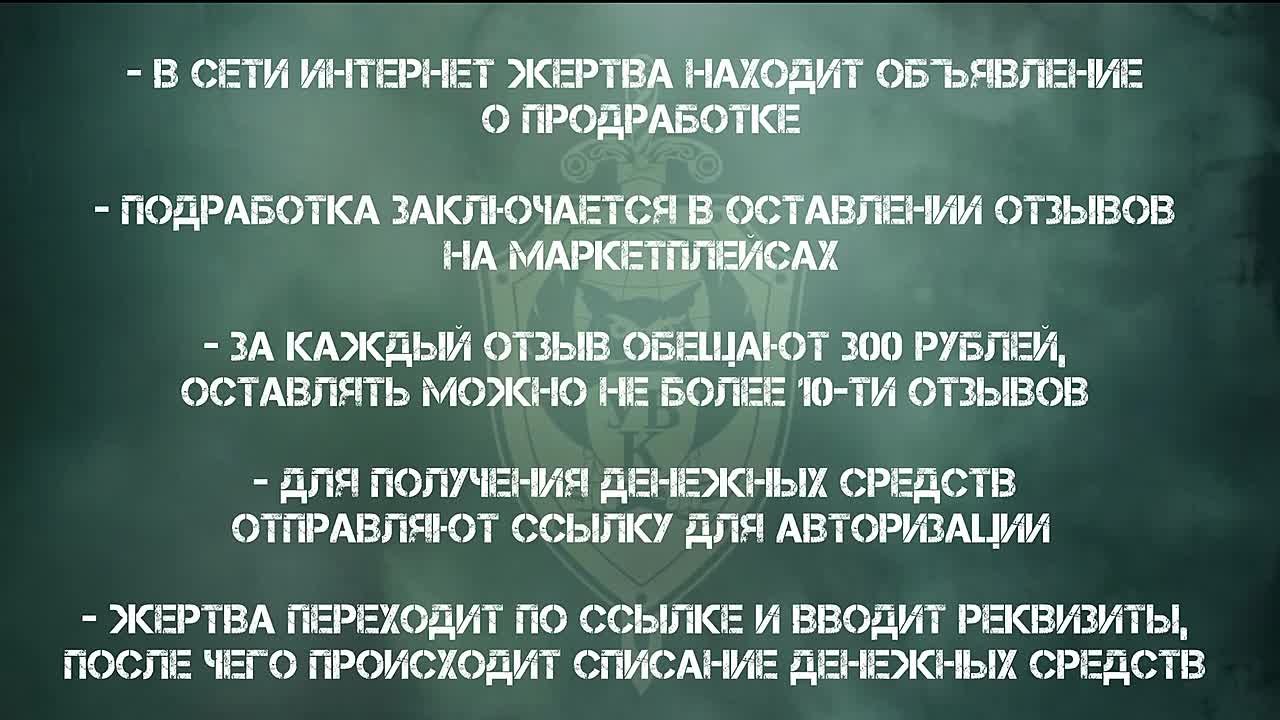 «УСЛЫШЬ МЕНЯ». Выпуск #51 «Обман с подработкой на маркетплейсе» В сети Интернет на сервисе объявлений жертва находит объявление о подработке