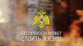 ПРИ ЧРЕЗВЫЧАЙНОЙ  СИТУАЦИИ ЗВОНИ ПО НОМЕРУ 112!