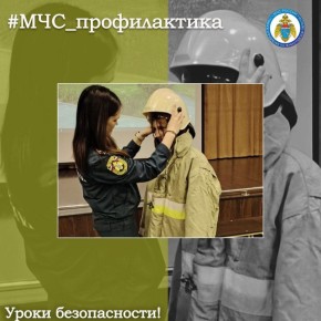 Урок безопасности. Сотрудники ОНД и ПР Лужского района провели урок по основам безопасности жизнедеятельности для учеников школы №3. В ходе занятия инспекторы МЧС России рассказали школьникам о правилах поведения при...