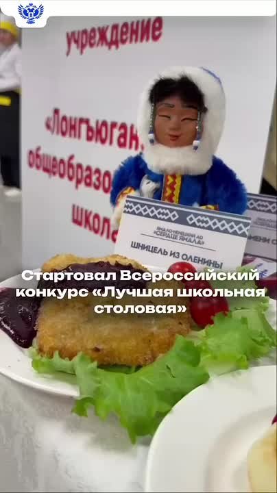 Самое вкусное и полезное — детям!