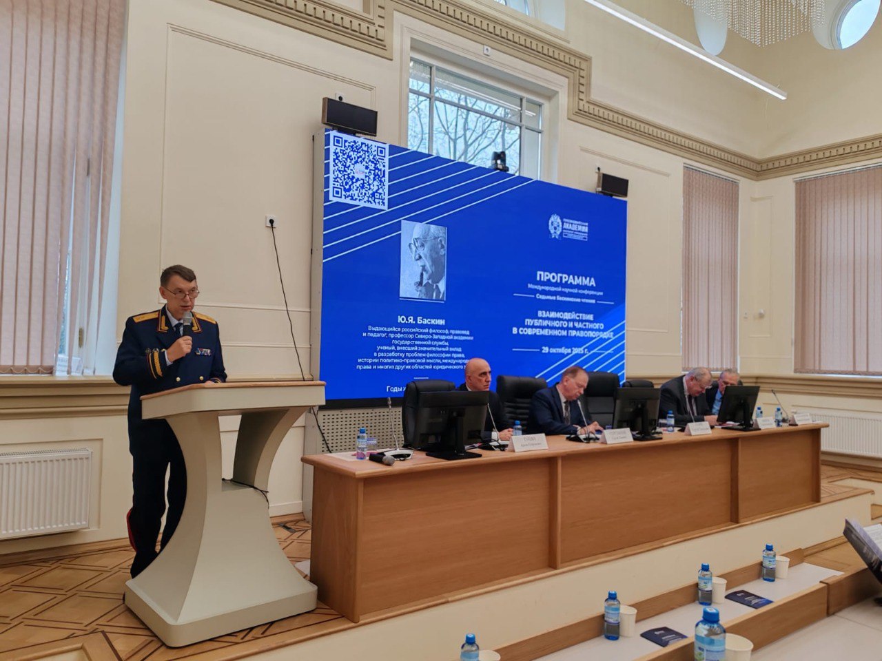 Руководитель следственного управления СК России по Ленинградской области выступил на Международной научной конференции VII Баскинские чтения Руководитель следственного управления СК России по Ленинградской области выступил на Международной научной конференции VII Баскинские чтения