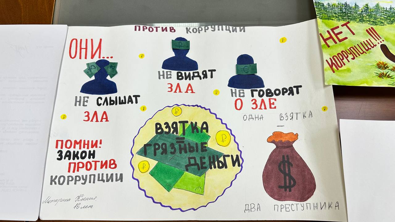 В следственном управлении подведены итоги конкурса детского рисунка, посвященного Международному дню борьбы с коррупцией В следственном управлении подведены итоги конкурса детского рисунка, посвященного Международному дню борьбы с коррупцией