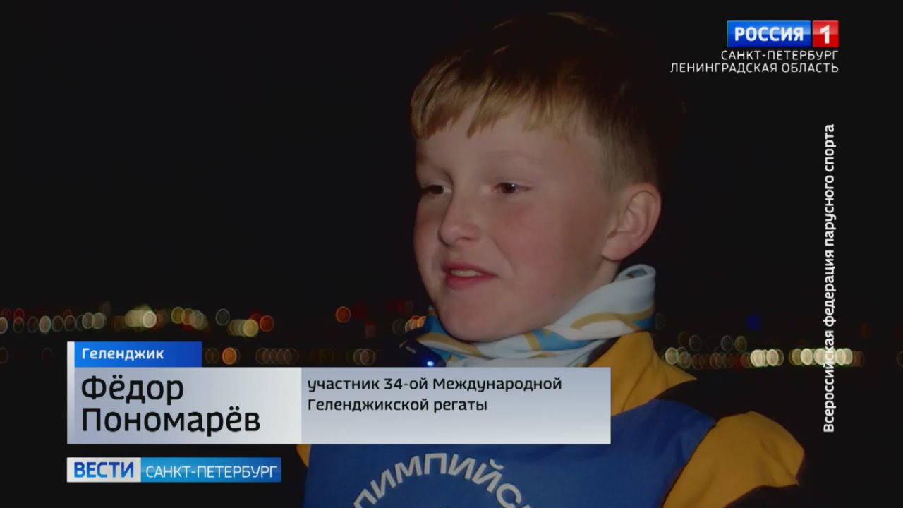 Геленджик принимает Международную регату