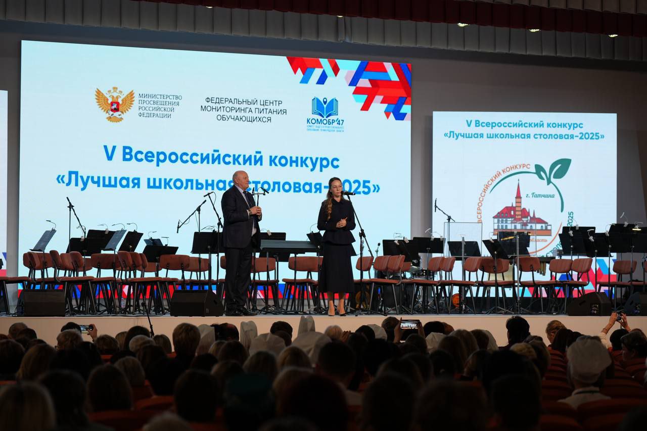 Столовая Кикеринской школы из Волосовского района Ленобласти признана лучшей столовой сельской школы России 2025 года Столовая Кикеринской школы из Волосовского района Ленобласти признана лучшей столовой сельской школы России 2025 года