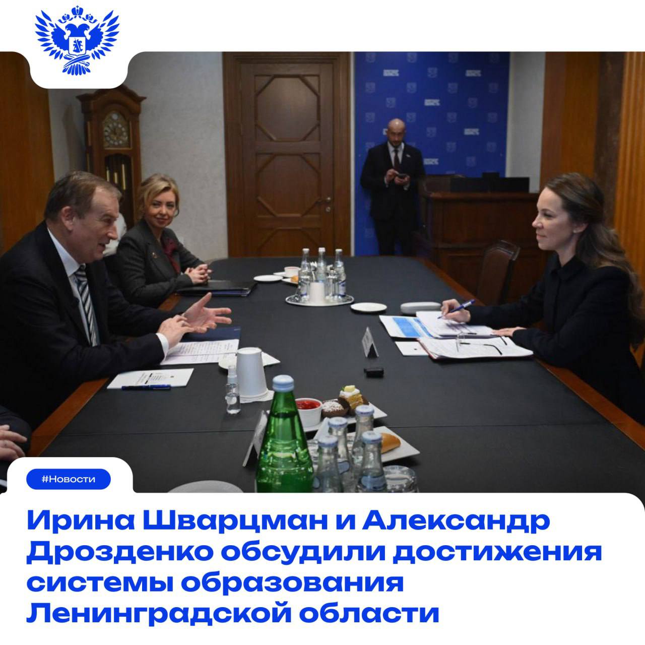 Замминистра просвещения РФ Ирина Шварцман провела с губернатором Ленинградской области Александром Дрозденко рабочую встречу, в ходе которой они обсудили текущее состояние региональной системы образования и приоритетные...