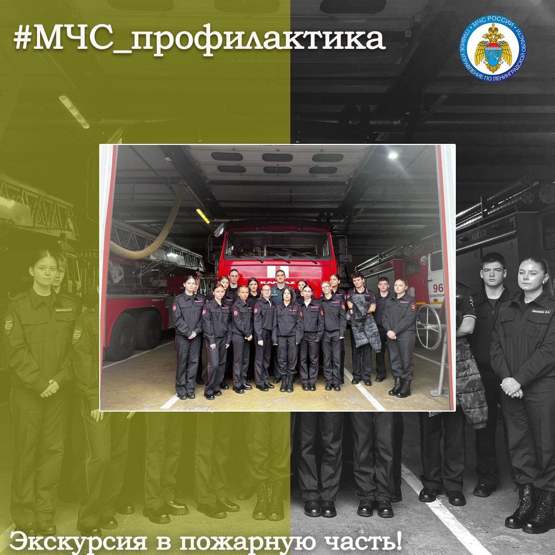 Экскурсия в пожарную часть