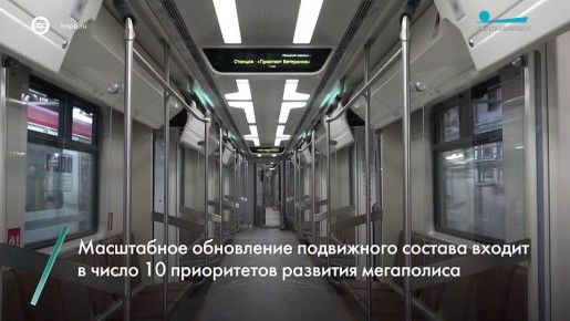 Четвёртый состав «Балтийца» для коричневой — Красносельско-Калининской линии метрополитена проходит испытания в Петербурге