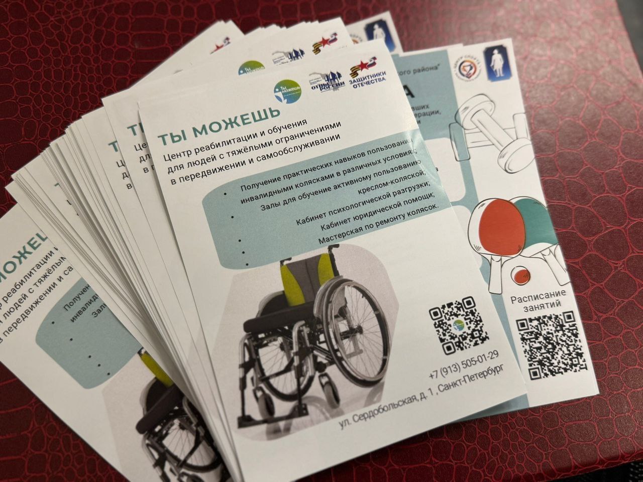 В САНКТ-ПЕТЕРБУРГЕ ОТКРЫЛСЯ ЦЕНТР ГОРОДСКОЙ МОБИЛЬНОСТИ ДЛЯ ВЕТЕРАНОВ СВО «ТЫ МОЖЕШЬ» В САНКТ-ПЕТЕРБУРГЕ ОТКРЫЛСЯ ЦЕНТР ГОРОДСКОЙ МОБИЛЬНОСТИ ДЛЯ ВЕТЕРАНОВ СВО «ТЫ МОЖЕШЬ»