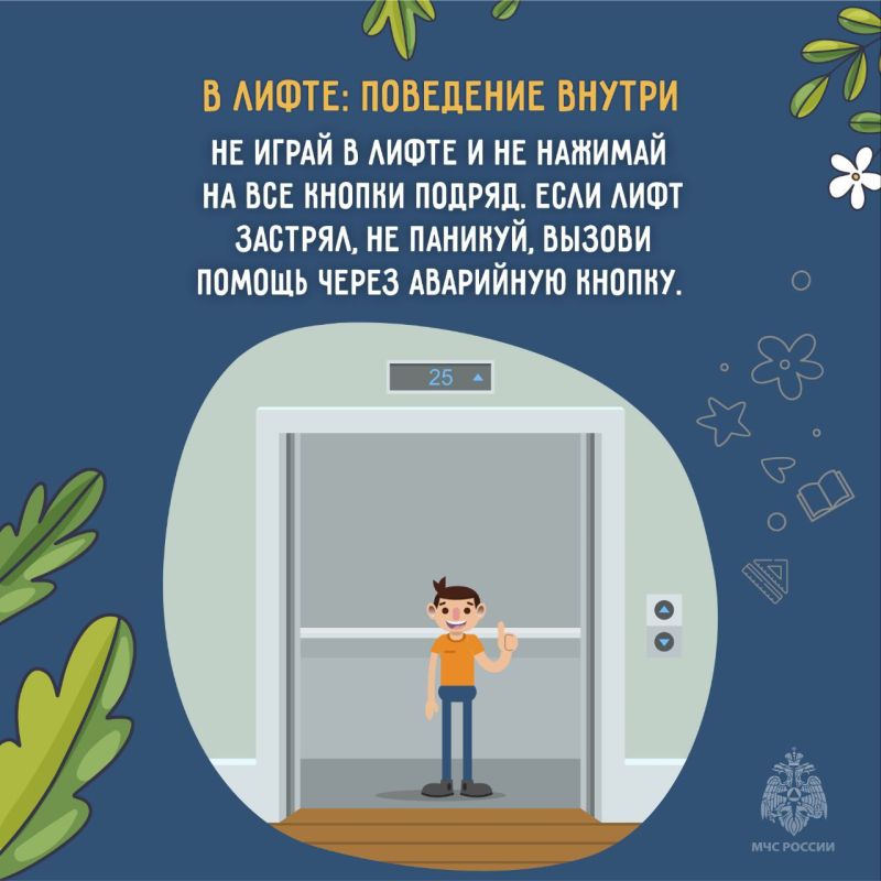 ПРИ ЧРЕЗВЫЧАЙНОЙ СИТУАЦИИ ЗВОНИ ПО НОМЕРУ 112! ПРИ ЧРЕЗВЫЧАЙНОЙ СИТУАЦИИ ЗВОНИ ПО НОМЕРУ 112!