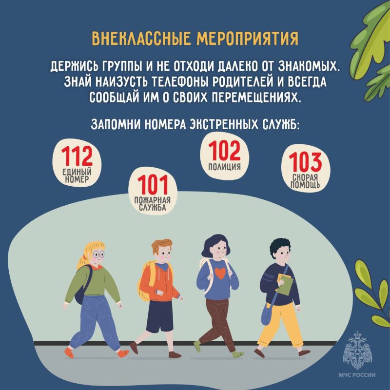 ПРИ ЧРЕЗВЫЧАЙНОЙ СИТУАЦИИ ЗВОНИ ПО НОМЕРУ 112! ПРИ ЧРЕЗВЫЧАЙНОЙ СИТУАЦИИ ЗВОНИ ПО НОМЕРУ 112!