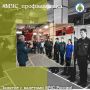 Занятие с кадетами МЧС России