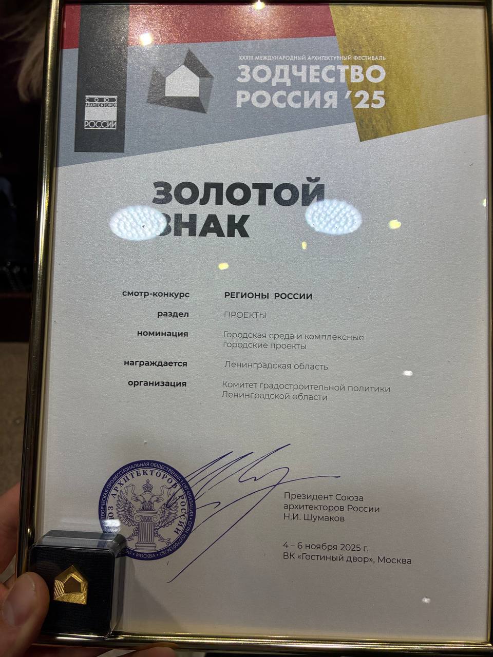 Павильон Ленинградской области получил высшую награду на Международном архитектурном фестивале «Зодчество» Павильон Ленинградской области получил высшую награду на Международном архитектурном фестивале «Зодчество»