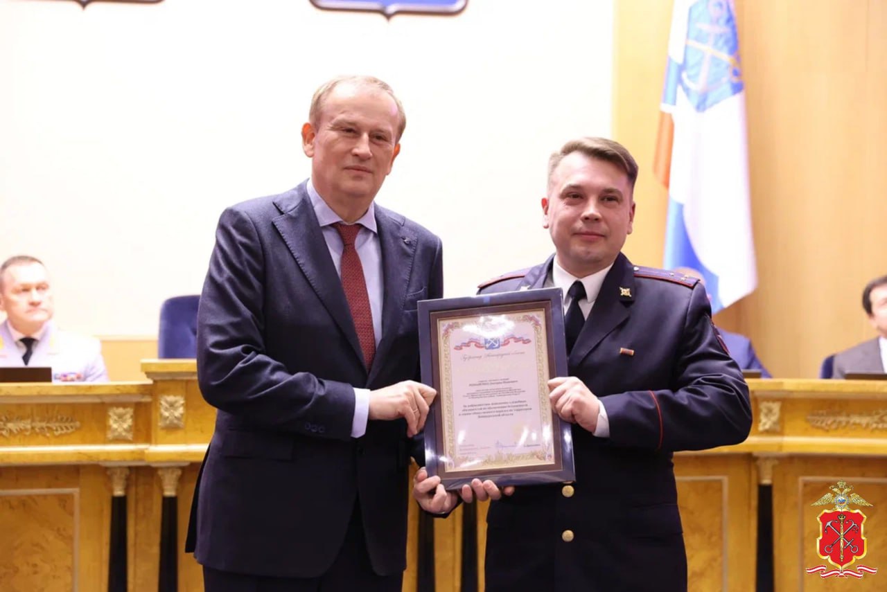 В преддверии профессионального праздника полицейские Ленинградской области приняли участие в торжественном собрании в Правительстве региона В преддверии профессионального праздника полицейские Ленинградской области приняли участие в торжественном собрании в Правительстве региона