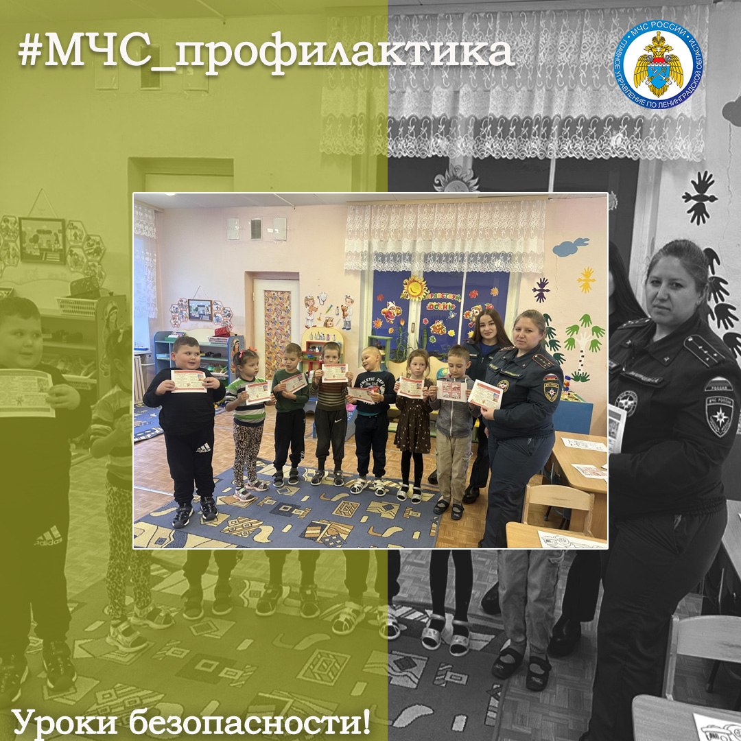 Урок безопасности. Сотрудники ОНД и ПР Кингисеппского района провели урок безопасности для воспитанников детского сада деревни Большое Куземкино