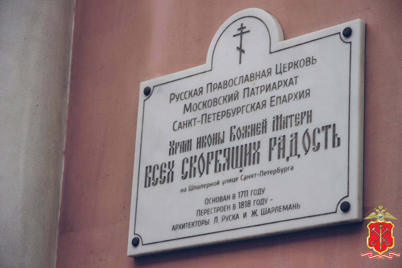 В храме Иконы Божией Матери «Всех скорбящих Радость» отслужена панихида по полицейским, погибшим при исполнении служебных обязанностей В храме Иконы Божией Матери «Всех скорбящих Радость» отслужена панихида по полицейским, погибшим при исполнении служебных обязанностей