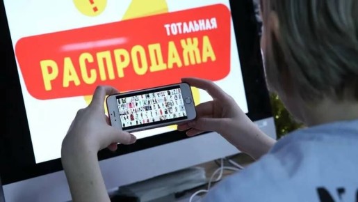 «Лучше пропустить выгодную скидку, чем остаться без денег» — главное правило перед покупками в Интернете!