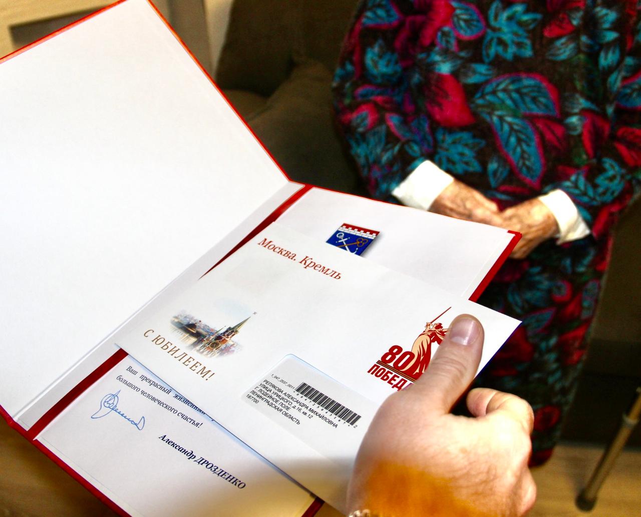 Жительница Лодейного Поля Александра Репякова отметила 95-летие Жительница Лодейного Поля Александра Репякова отметила 95-летие