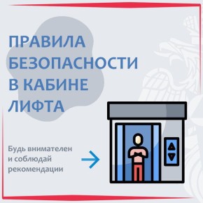 ПРИ ЧРЕЗВЫЧАЙНОЙ СИТУАЦИИ ЗВОНИ ПО НОМЕРУ 112!