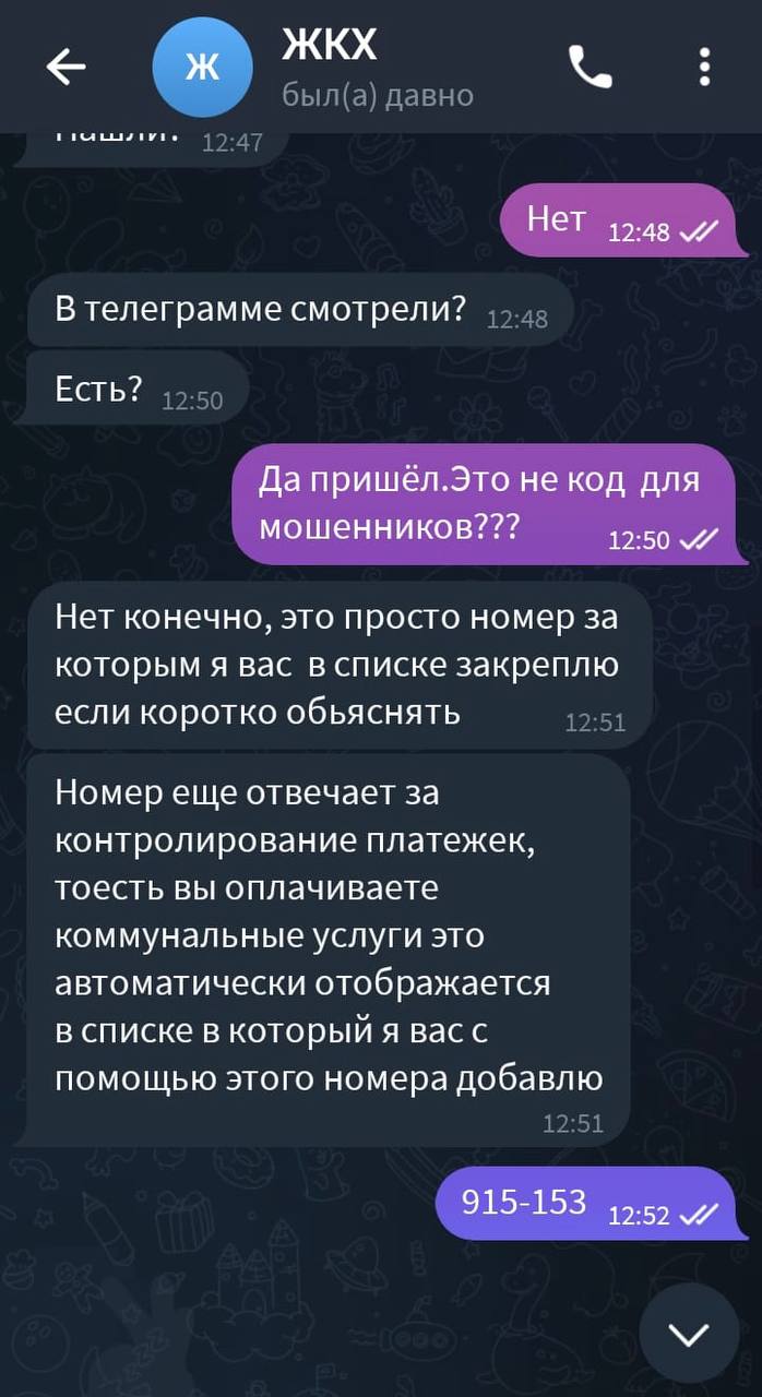 Женщина чуть не стала жертвой телефонных мошенников во время массовой атаки на жителей одного из крупнейших ЖК Ленинградской области Женщина чуть не стала жертвой телефонных мошенников во время массовой атаки на жителей одного из крупнейших ЖК Ленинградской области