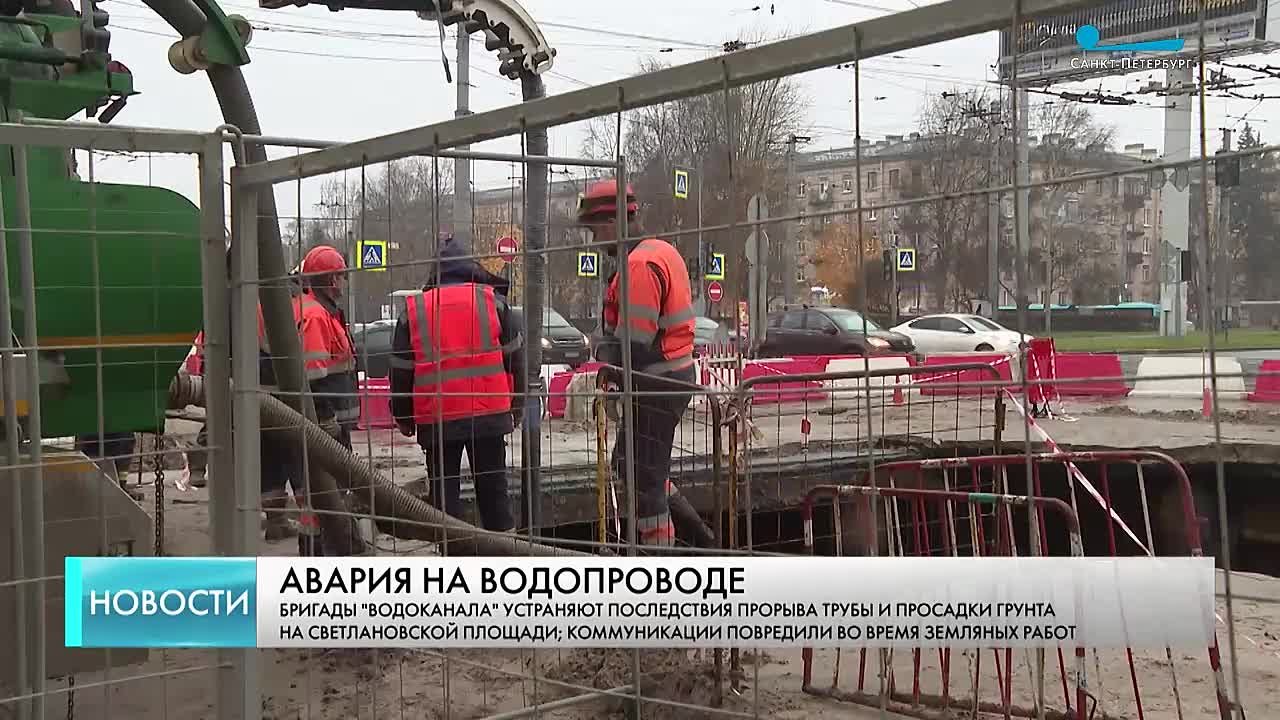 Маршруты трамваев и автобусов изменили из-за прорыва трубы на Светлановской площади