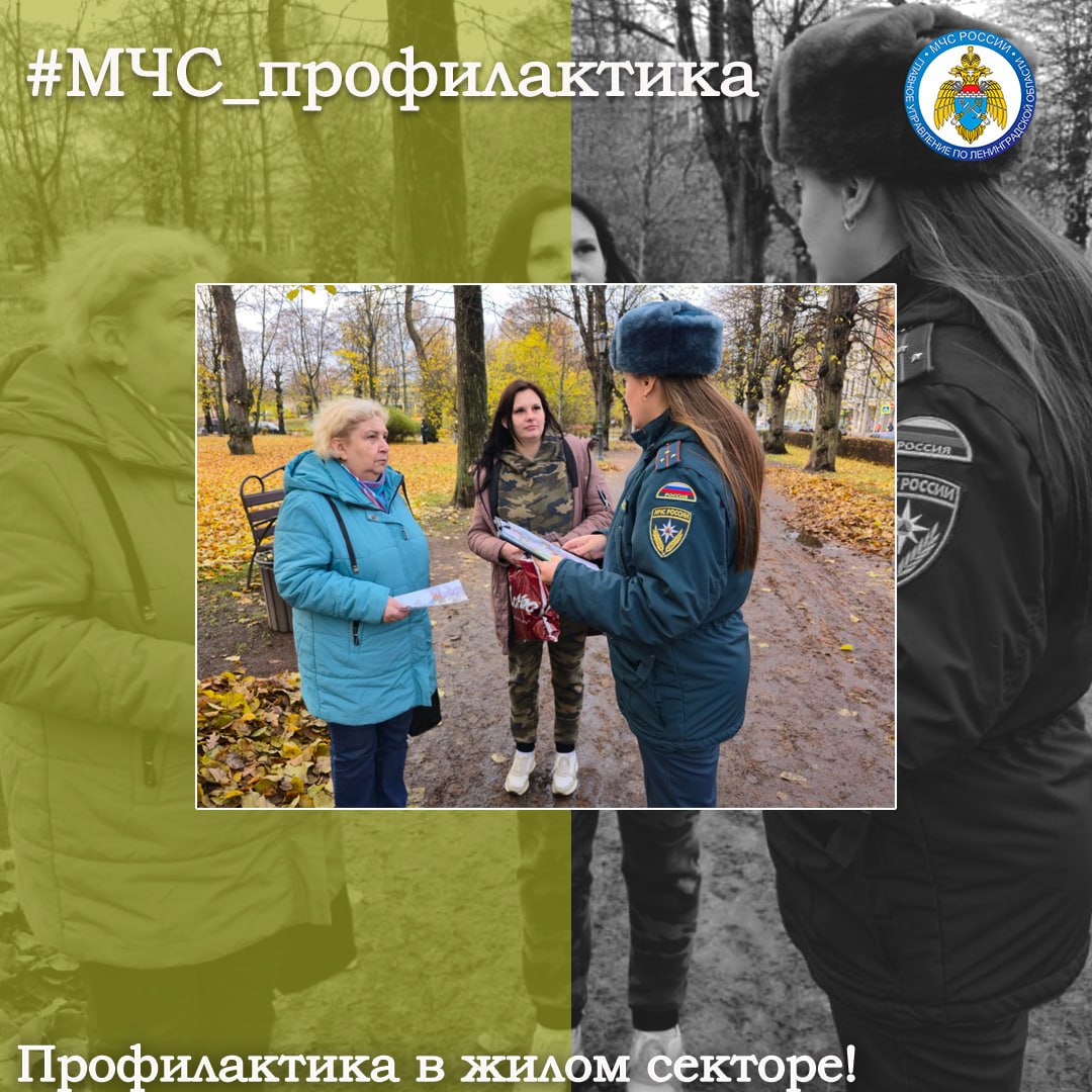 Профилактика в жилом секторе