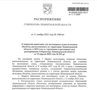 С 15 ноября на всех водных объектах региона официально закрывается навигация для маломерных судов — лодок, катеров, гидроциклов