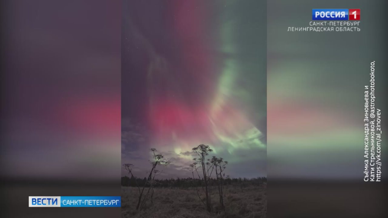 Жители Ленинградской области наблюдали алое северное сияние