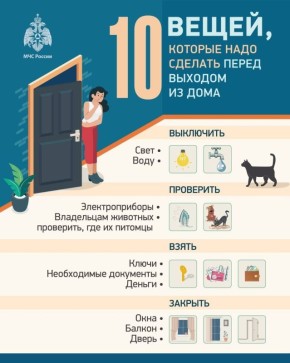 ПРИ ЧРЕЗВЫЧАЙНОЙ СИТУАЦИИ ЗВОНИ ПО НОМЕРУ 112!