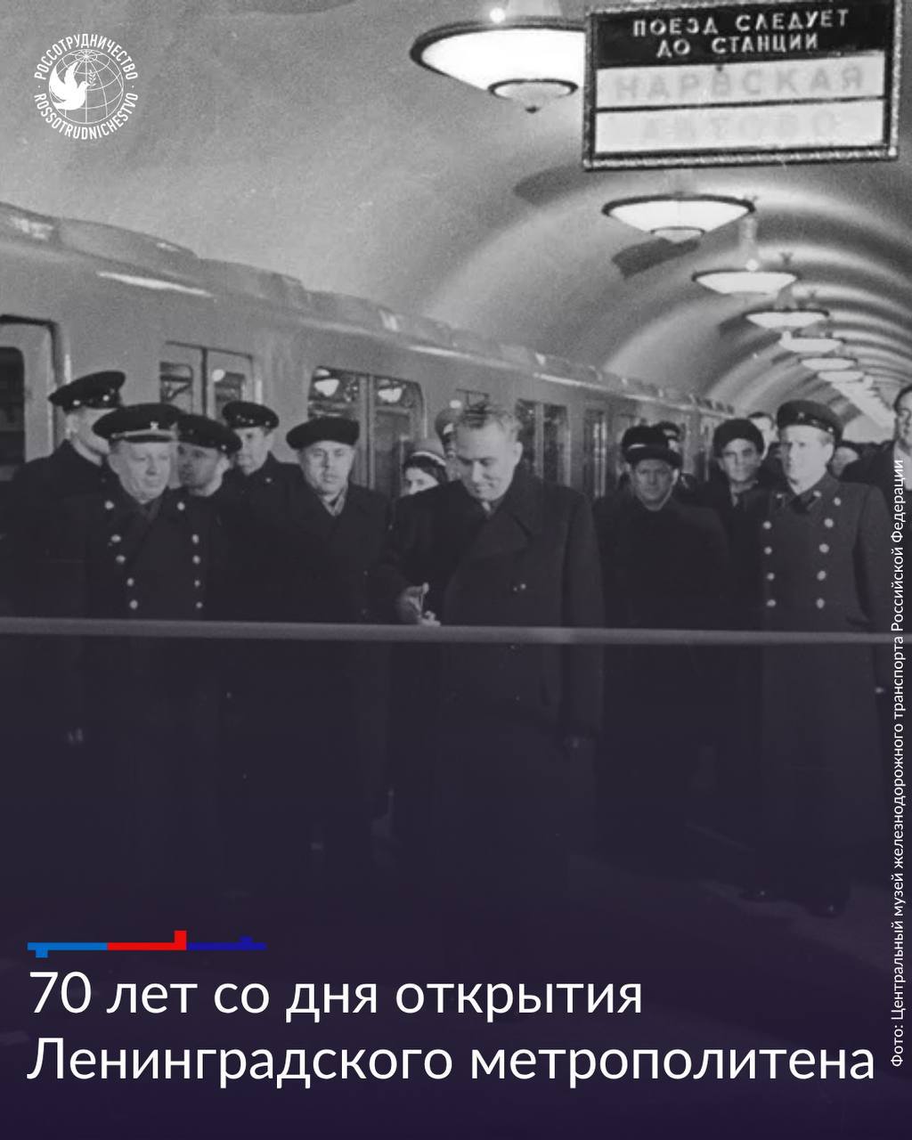 Сегодня Петербургский метрополитен празднует свое 70-летие!