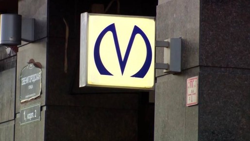 Метрополитену Петербурга исполнилось 70 лет