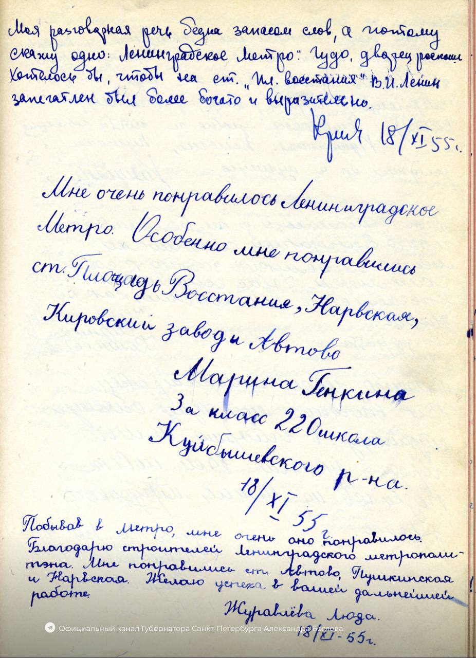 Александр Беглов: Петербургский метрополитен отмечает 70-летие