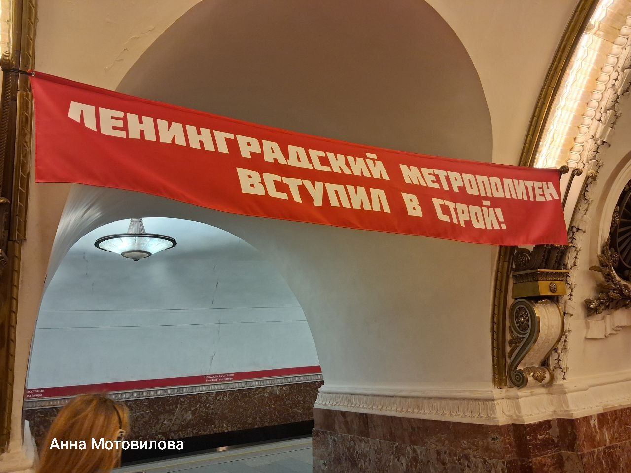 Метро Петербурга – 70. 15 ноября 1955 года первые поезда пустили по «красной ветке» Метро Петербурга – 70. 15 ноября 1955 года первые поезда пустили по «красной ветке»