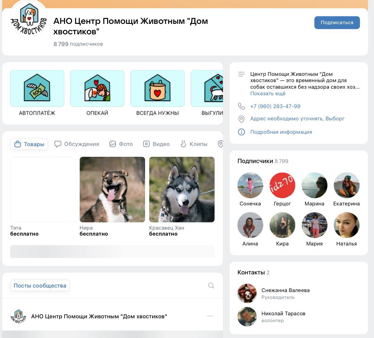 Очень трогательная история Очень трогательная история