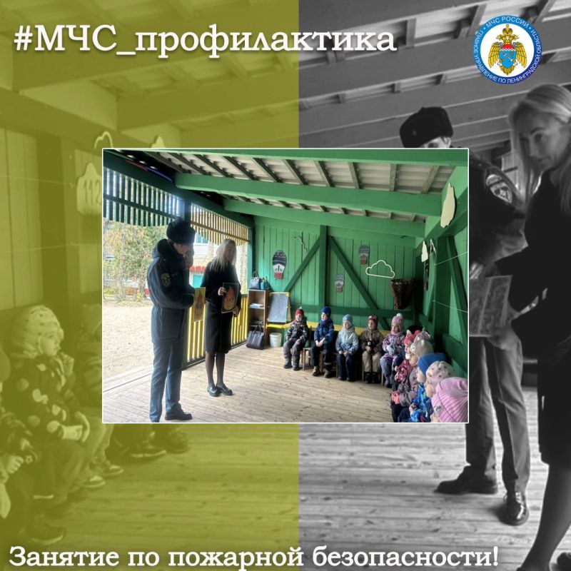 Занятие по пожарной безопасности