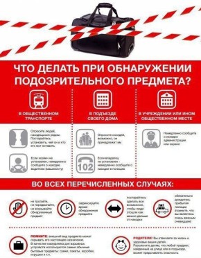 ПРИ ЧРЕЗВЫЧАЙНОЙ СИТУАЦИИ ЗВОНИ ПО НОМЕРУ 112!