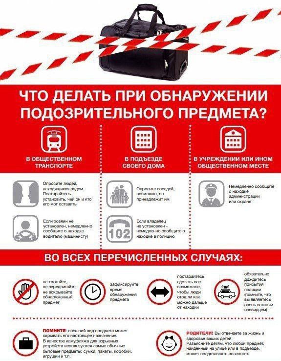 ПРИ ЧРЕЗВЫЧАЙНОЙ СИТУАЦИИ ЗВОНИ ПО НОМЕРУ 112!