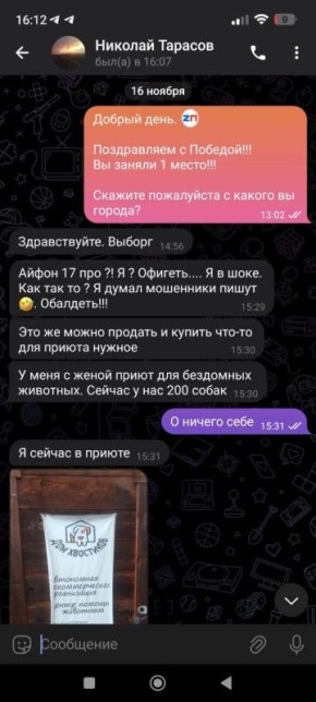 Очень трогательная история