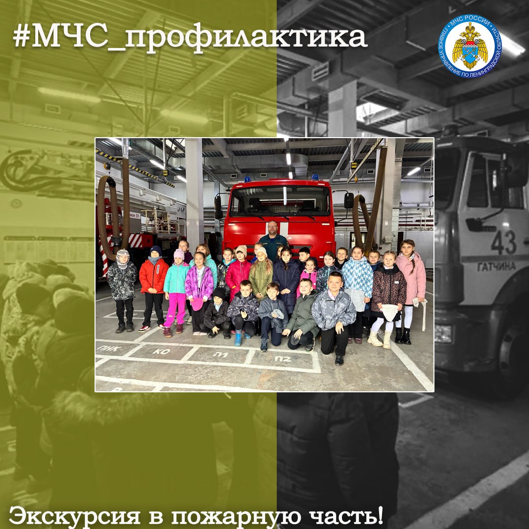Экскурсия в пожарную часть