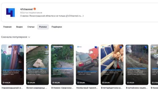 Канал 47channel в Дзене попал в пятерку лучших за октябрь