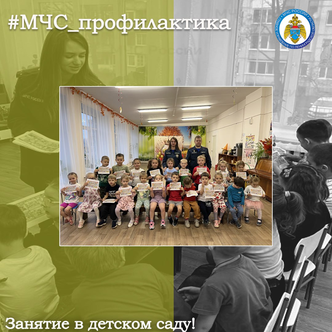 Занятие в детском саду. Сотрудники ОНД и ПР Кингисеппского района провели для воспитанников группы «Тополек» детского сада деревни Фалилеево увлекательное занятие по пожарной безопасности